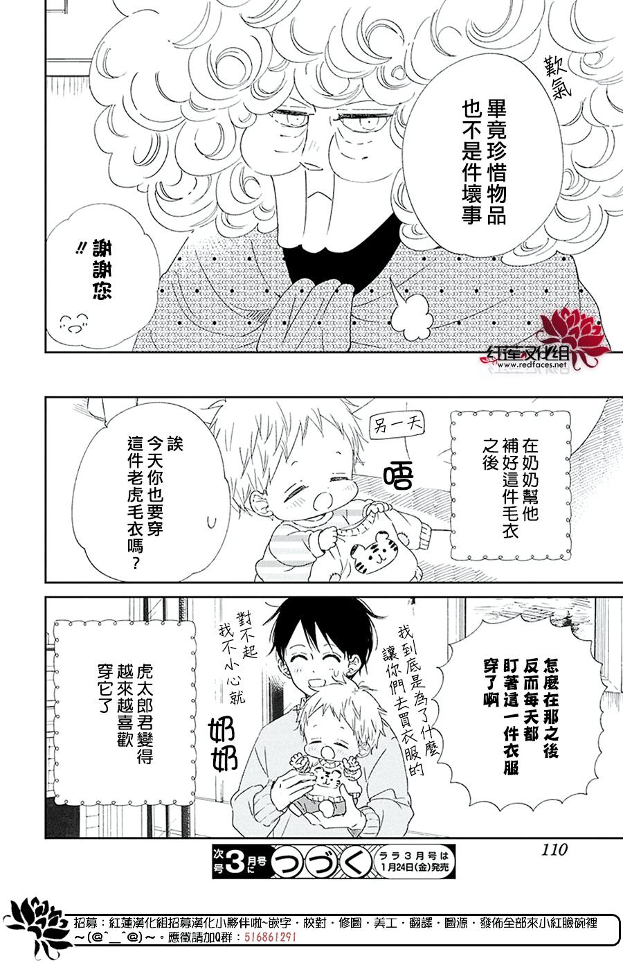 《学园奶爸》漫画最新章节第112话免费下拉式在线观看章节第【28】张图片