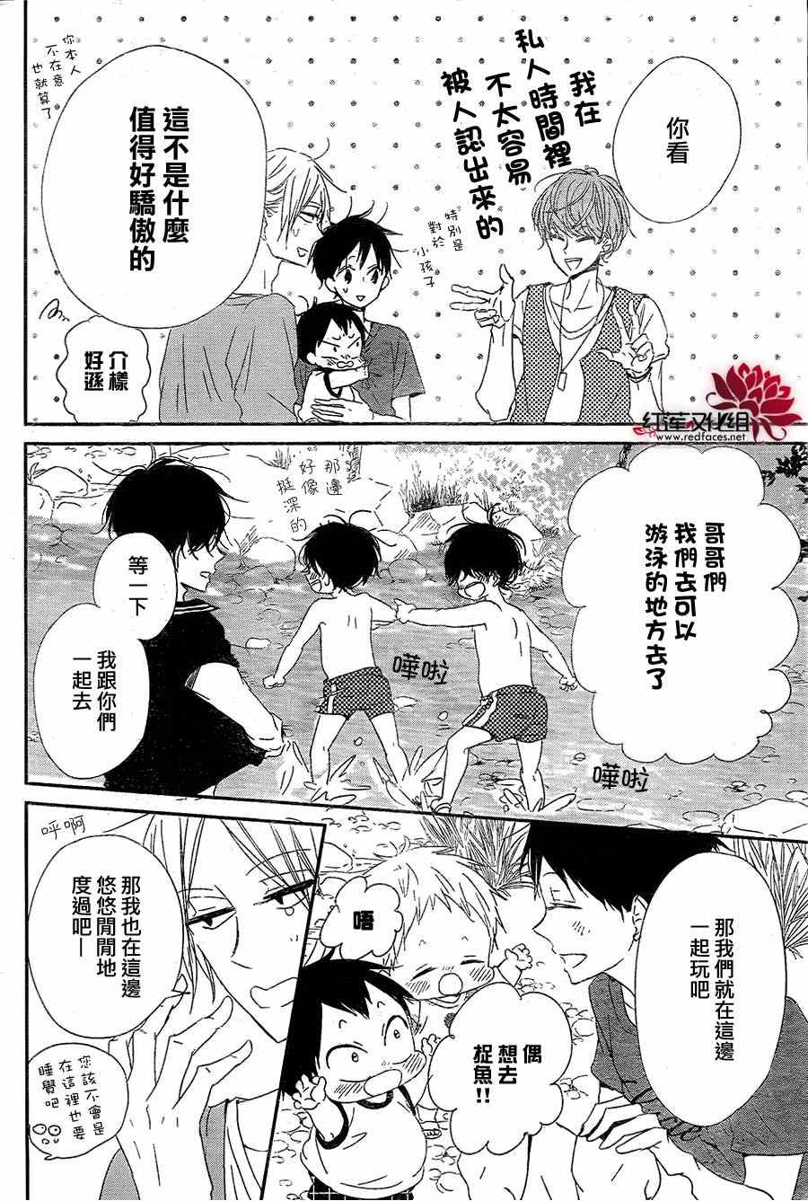 《学园奶爸》漫画最新章节第66话免费下拉式在线观看章节第【16】张图片