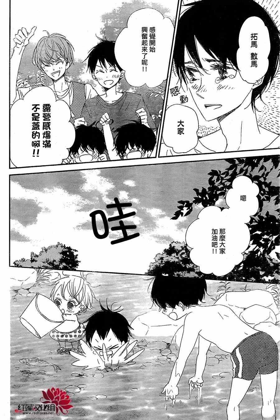 《学园奶爸》漫画最新章节第66话免费下拉式在线观看章节第【26】张图片