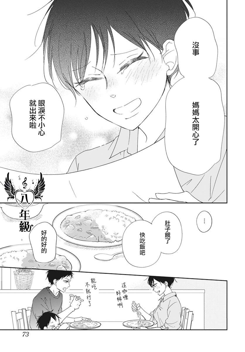 《学园奶爸》漫画最新章节第120话免费下拉式在线观看章节第【28】张图片