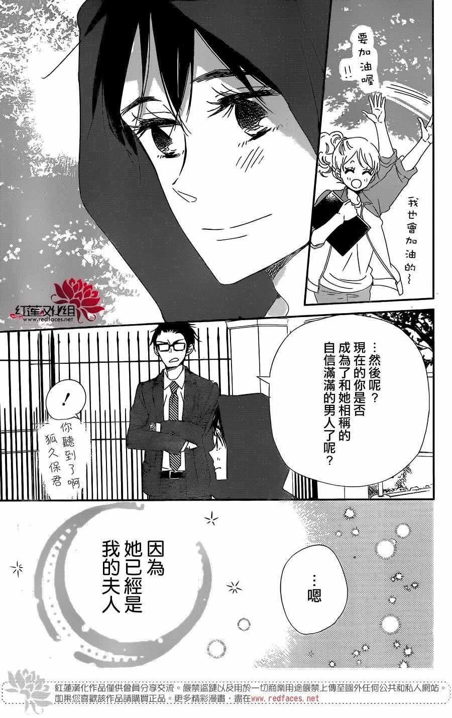 《学园奶爸》漫画最新章节第98话免费下拉式在线观看章节第【26】张图片