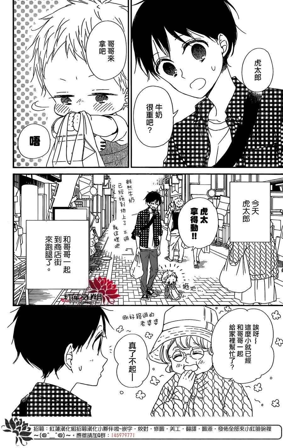 《学园奶爸》漫画最新章节第86话免费下拉式在线观看章节第【4】张图片