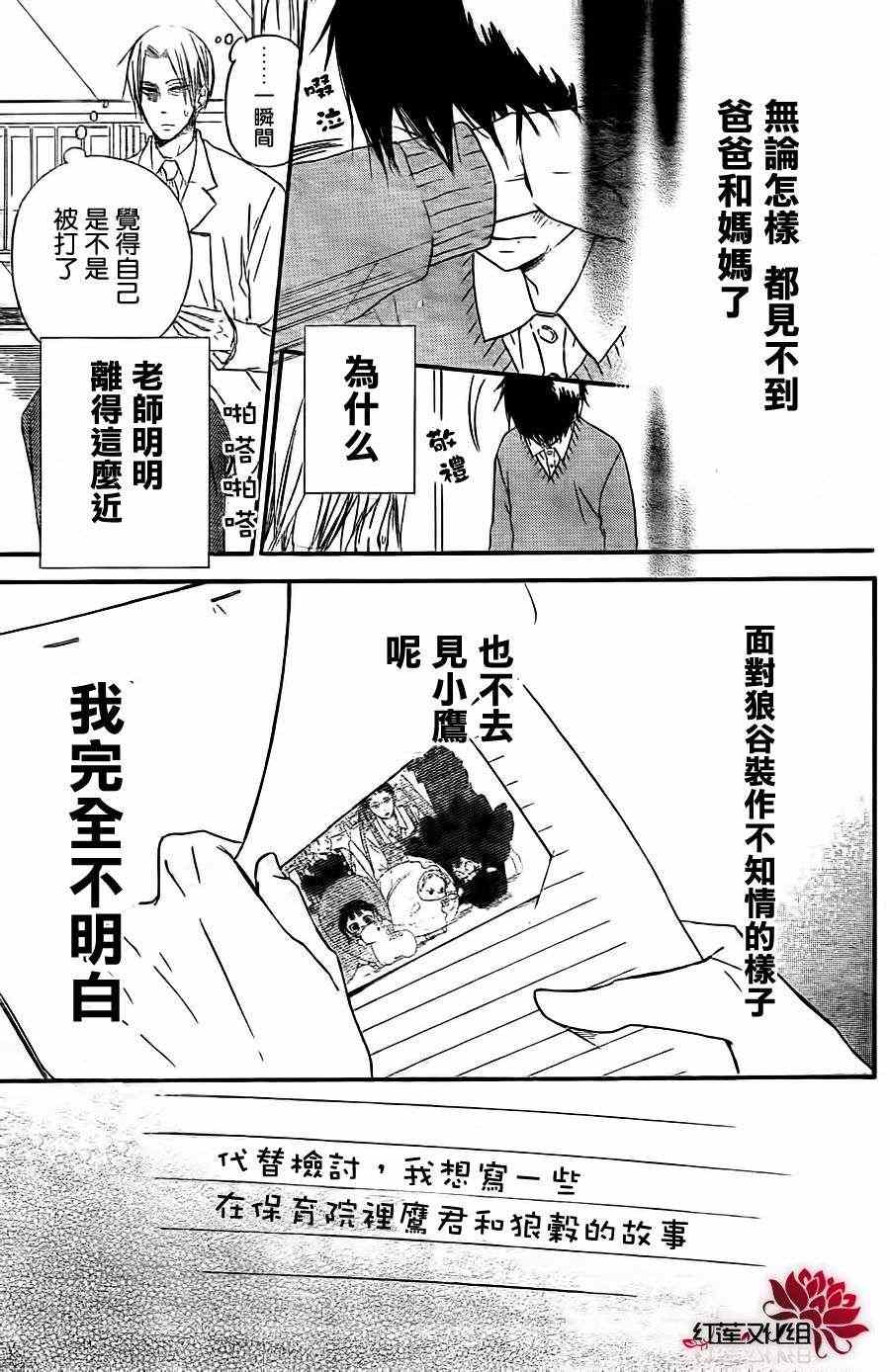 《学园奶爸》漫画最新章节第25话免费下拉式在线观看章节第【27】张图片