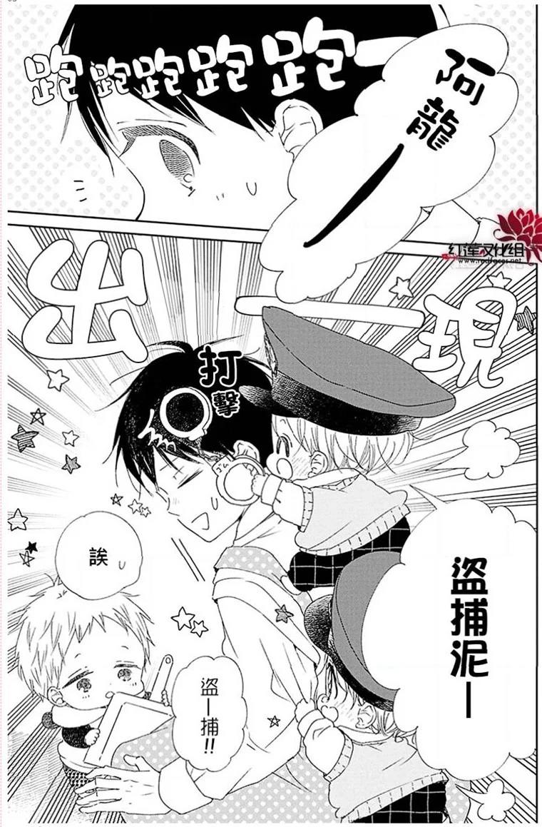 《学园奶爸》漫画最新章节第113话免费下拉式在线观看章节第【3】张图片