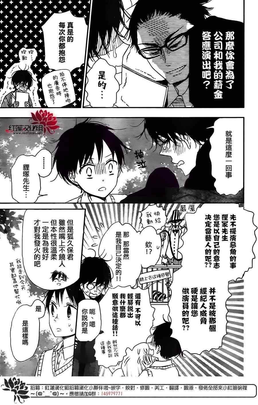 《学园奶爸》漫画最新章节第62话免费下拉式在线观看章节第【7】张图片