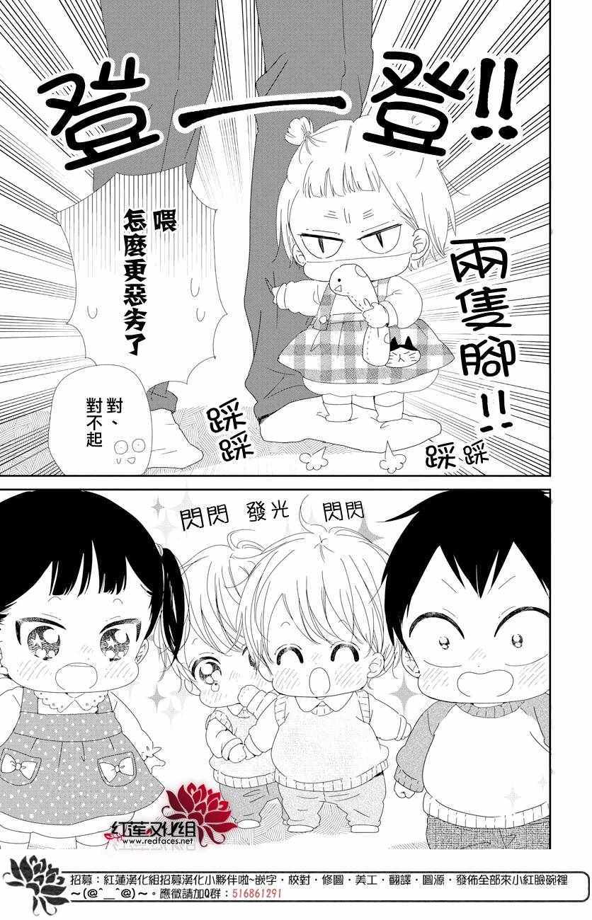 《学园奶爸》漫画最新章节第104话免费下拉式在线观看章节第【6】张图片