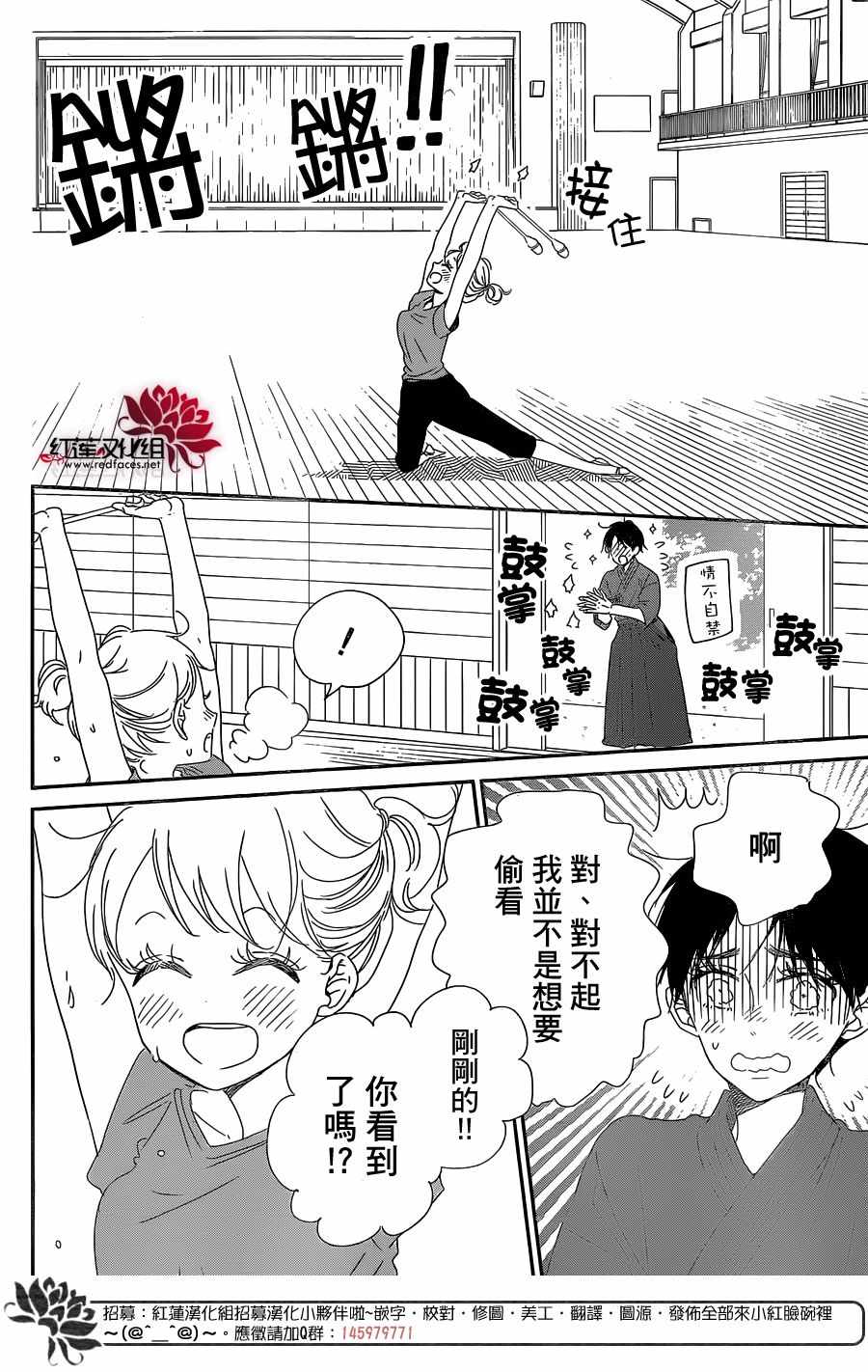 《学园奶爸》漫画最新章节第98话免费下拉式在线观看章节第【11】张图片