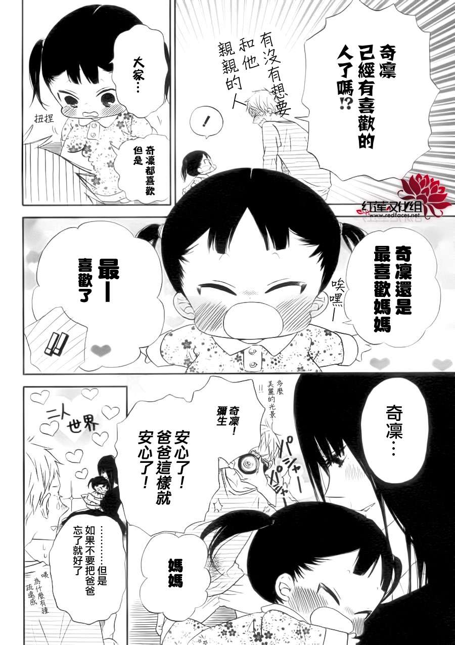 《学园奶爸》漫画最新章节学园褓母 番外篇免费下拉式在线观看章节第【5】张图片