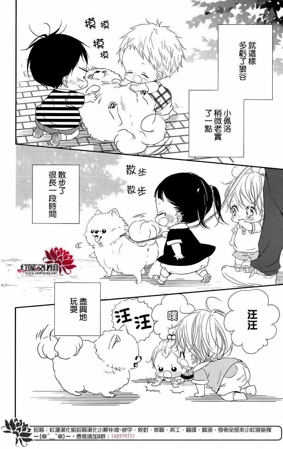 《学园奶爸》漫画最新章节第76话免费下拉式在线观看章节第【21】张图片