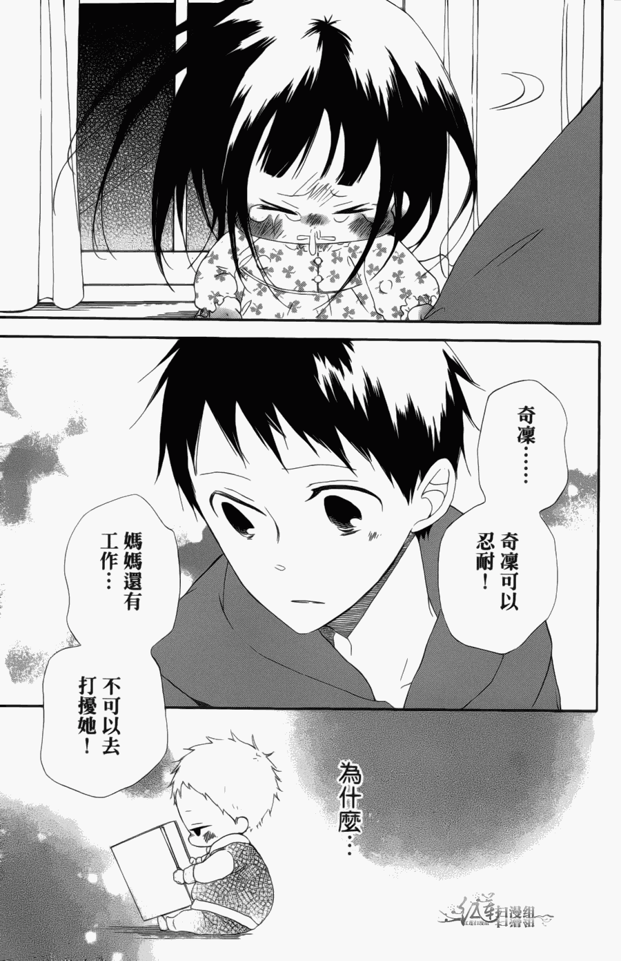 《学园奶爸》漫画最新章节第1卷免费下拉式在线观看章节第【95】张图片