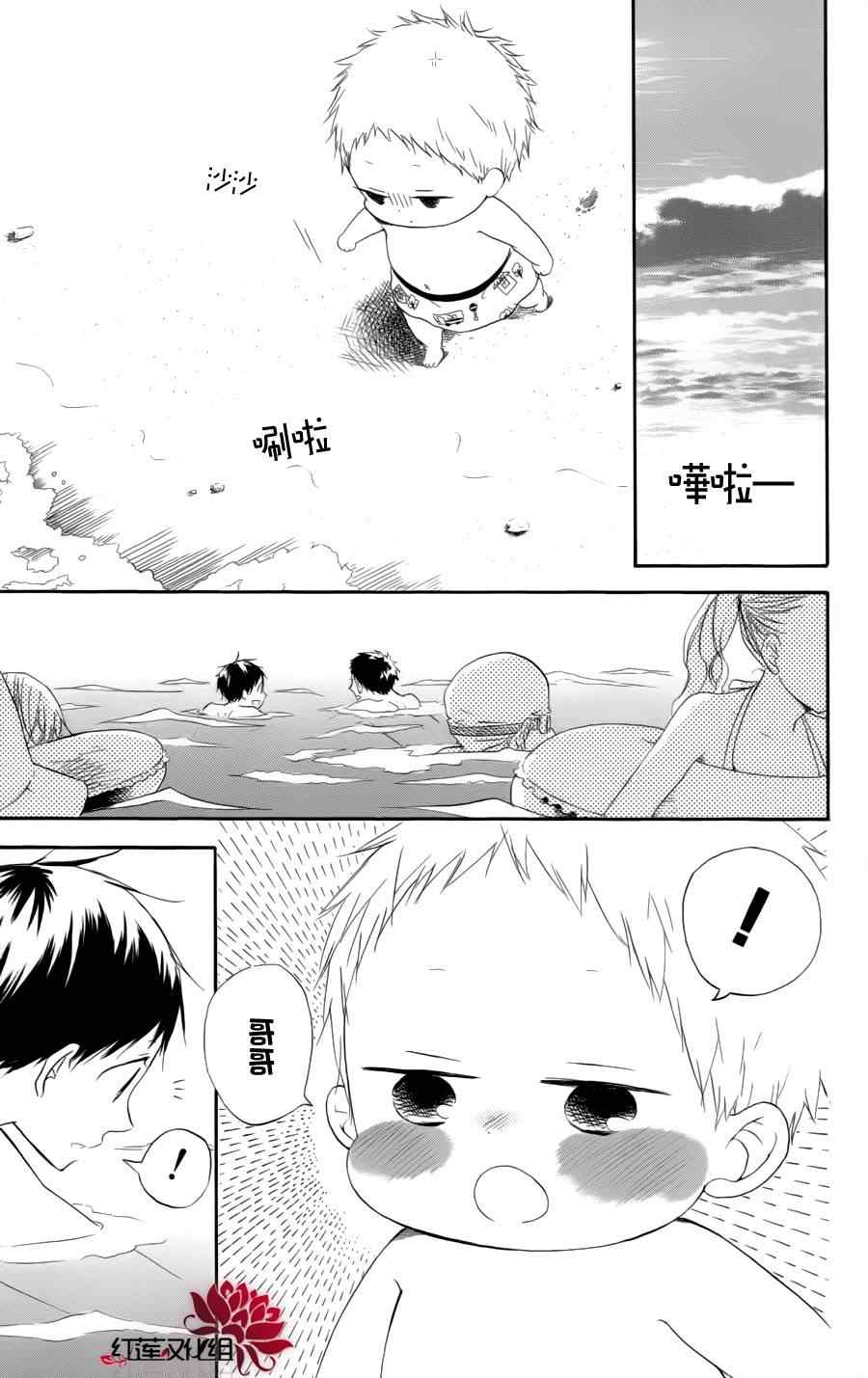 《学园奶爸》漫画最新章节第12话免费下拉式在线观看章节第【23】张图片