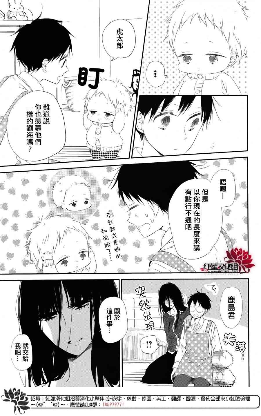 《学园奶爸》漫画最新章节第69话免费下拉式在线观看章节第【20】张图片