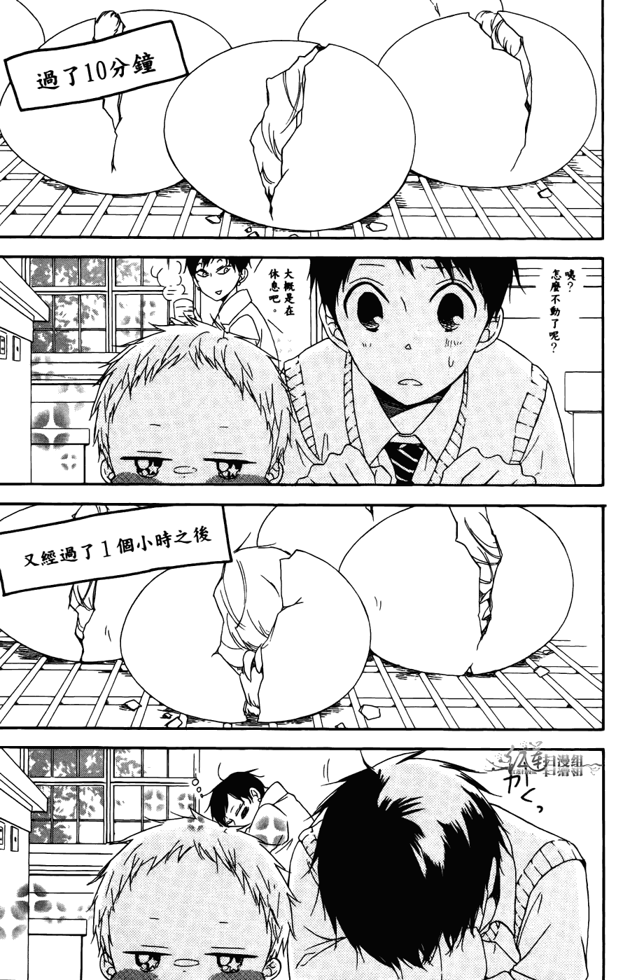 《学园奶爸》漫画最新章节第2卷免费下拉式在线观看章节第【133】张图片