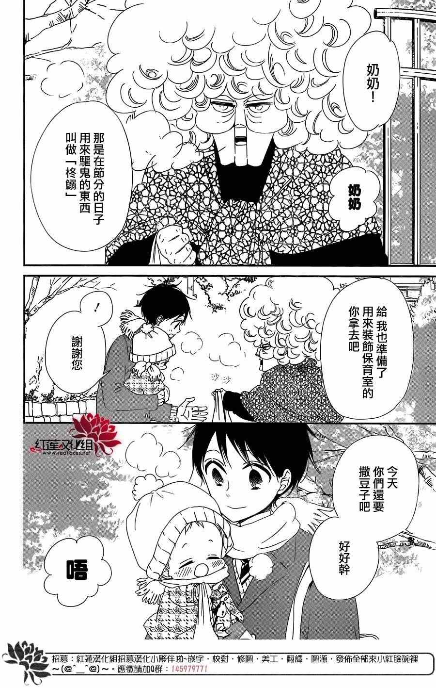 《学园奶爸》漫画最新章节第83话免费下拉式在线观看章节第【4】张图片