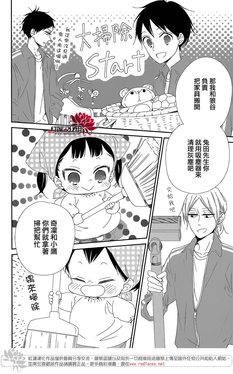 《学园奶爸》漫画最新章节第95话免费下拉式在线观看章节第【11】张图片