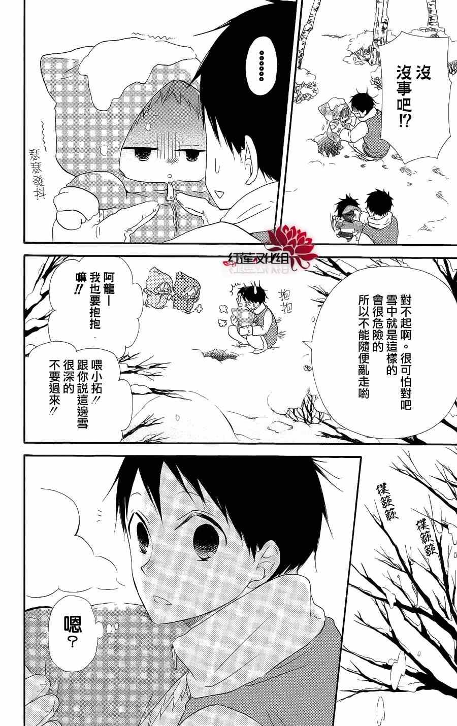 《学园奶爸》漫画最新章节第18话免费下拉式在线观看章节第【6】张图片