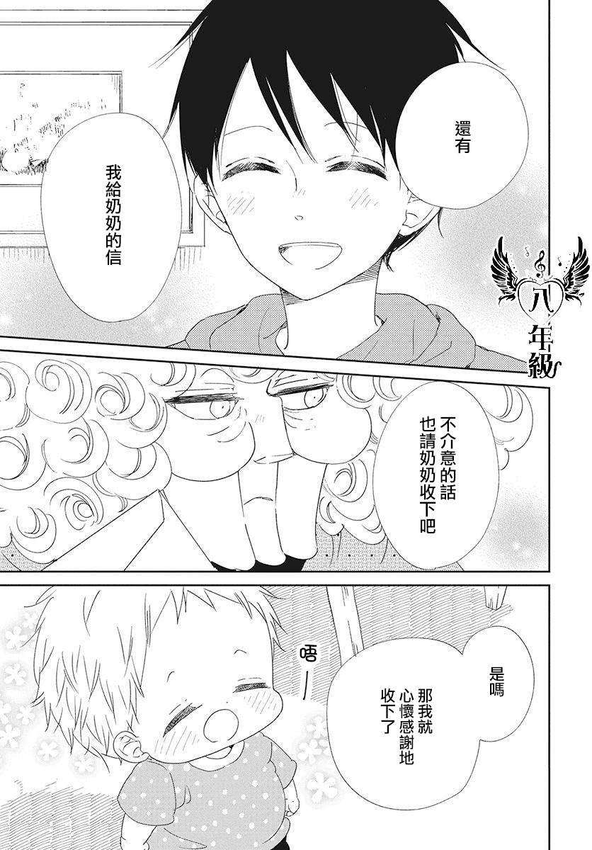 《学园奶爸》漫画最新章节第115话免费下拉式在线观看章节第【25】张图片