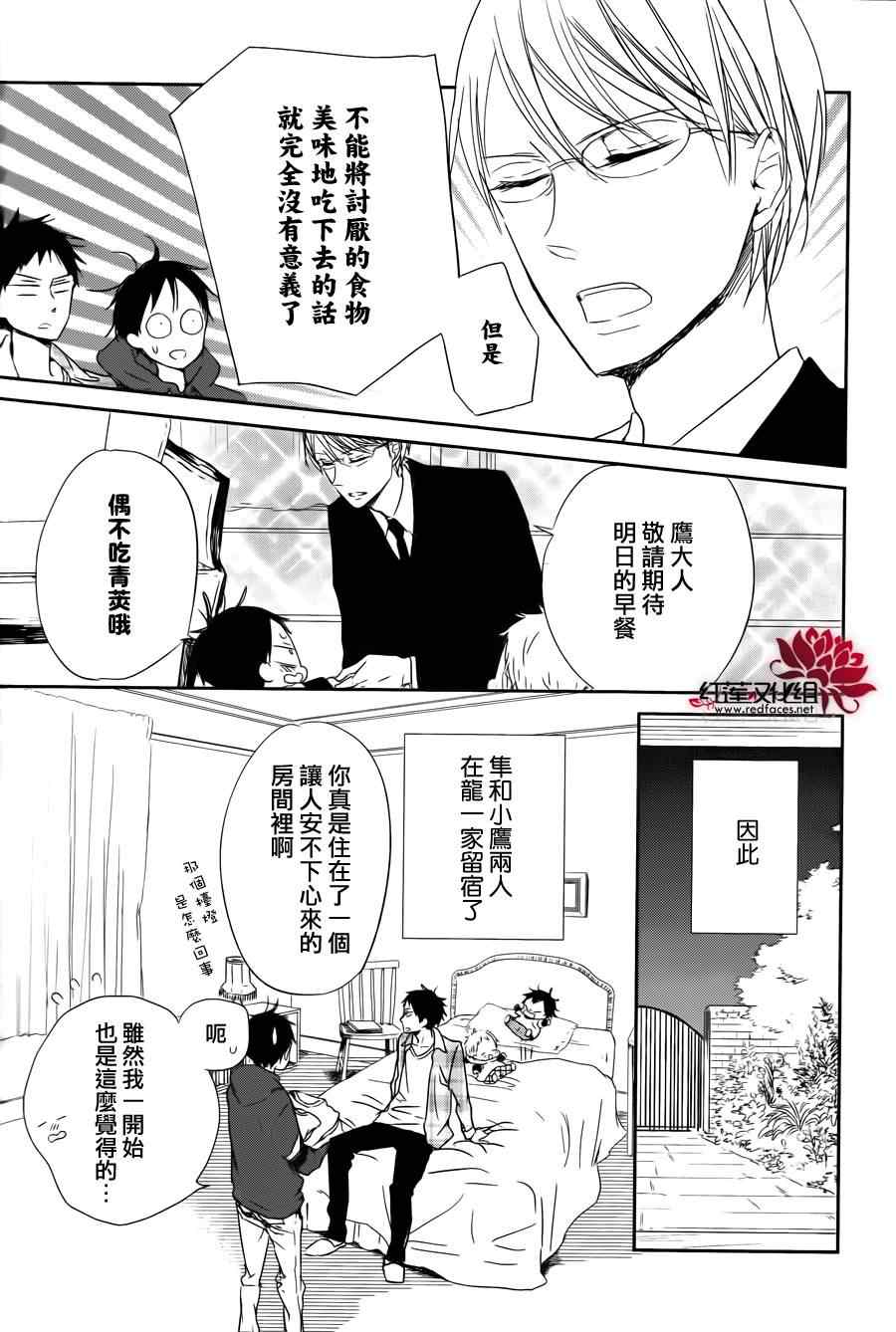 《学园奶爸》漫画最新章节第58话免费下拉式在线观看章节第【14】张图片