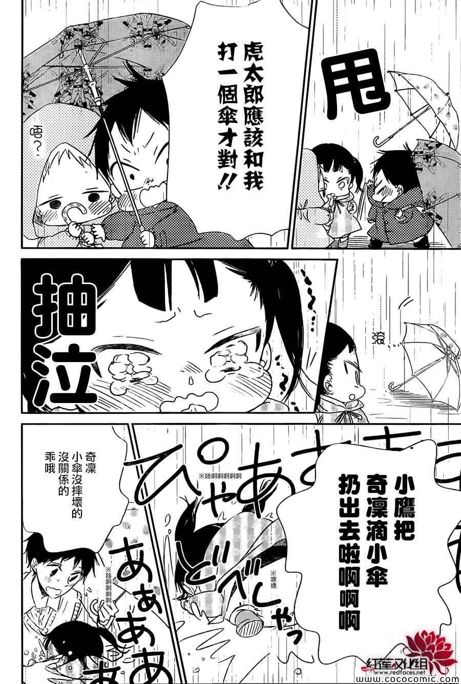 《学园奶爸》漫画最新章节第44话免费下拉式在线观看章节第【17】张图片