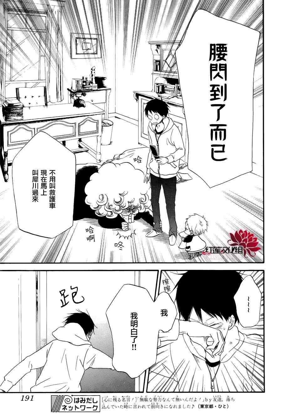 《学园奶爸》漫画最新章节第30话免费下拉式在线观看章节第【17】张图片