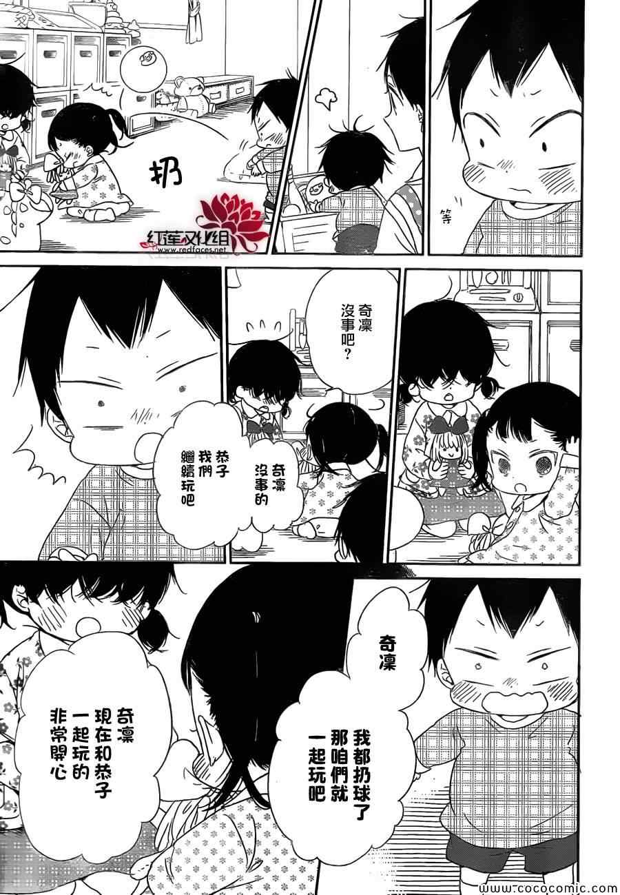 《学园奶爸》漫画最新章节第48话免费下拉式在线观看章节第【19】张图片