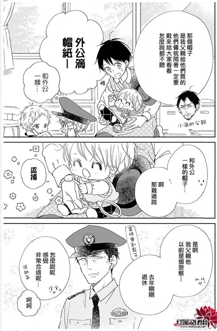 《学园奶爸》漫画最新章节第113话免费下拉式在线观看章节第【5】张图片