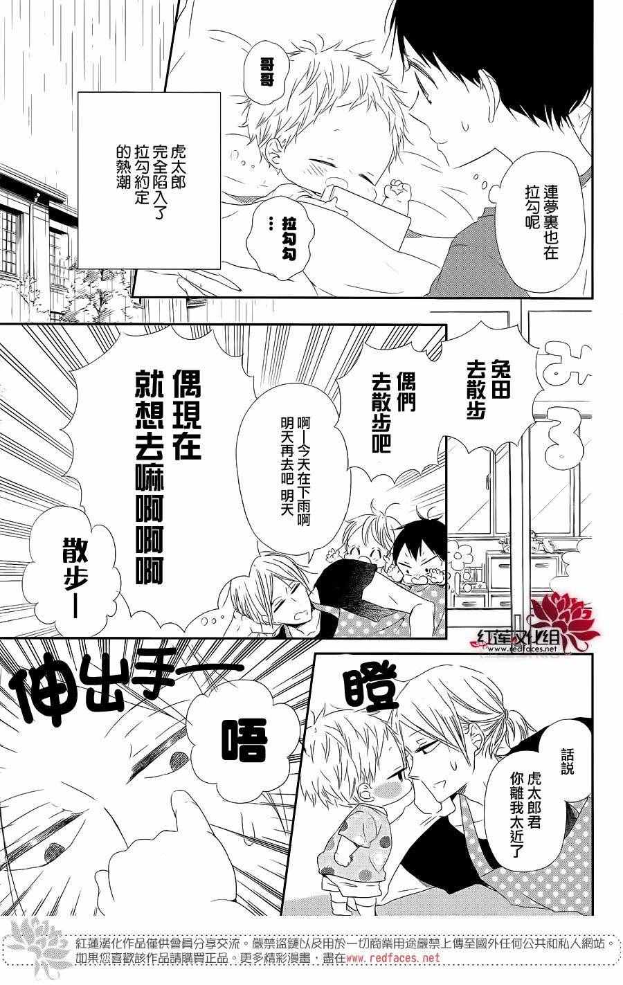 《学园奶爸》漫画最新章节第75话免费下拉式在线观看章节第【9】张图片