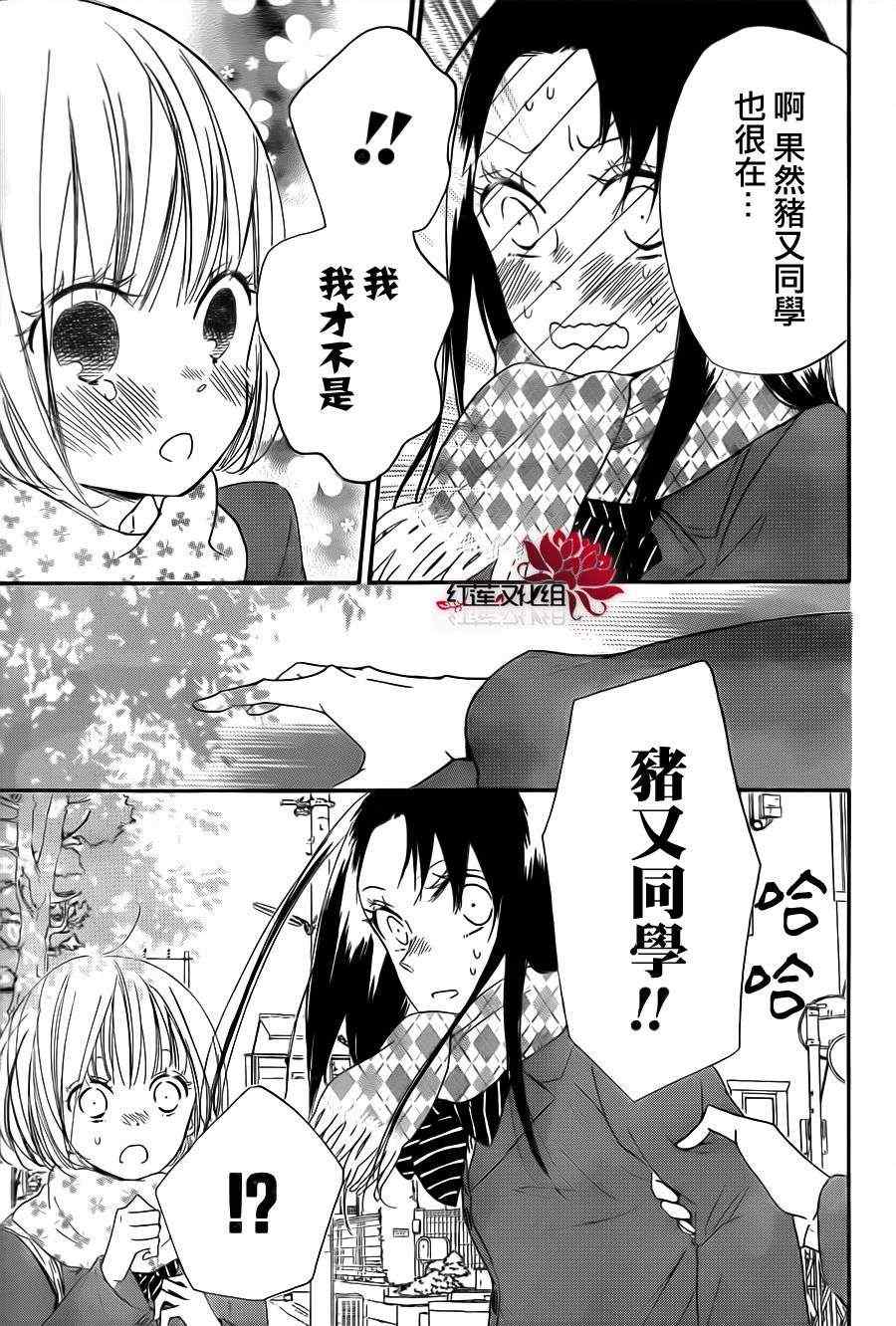 《学园奶爸》漫画最新章节第29话免费下拉式在线观看章节第【19】张图片