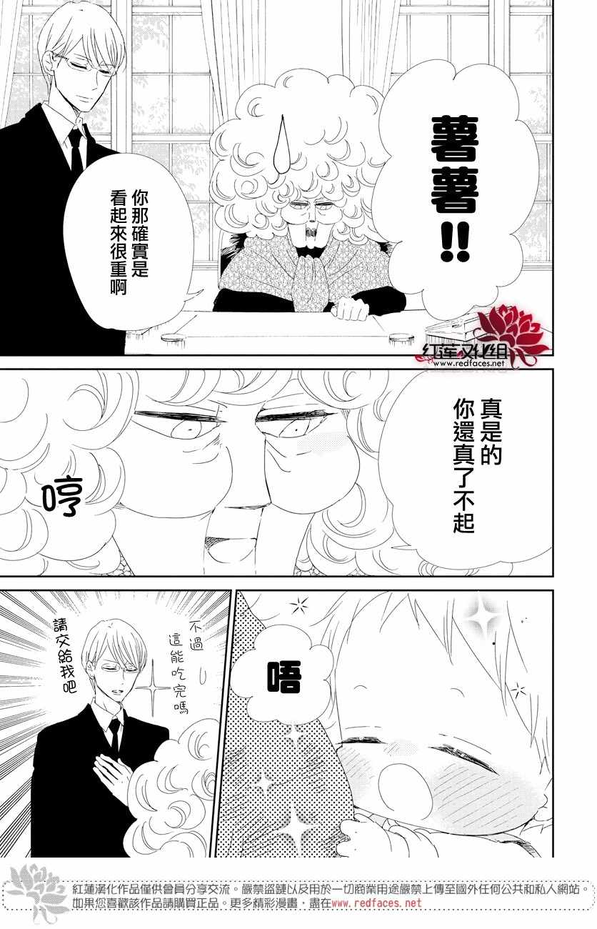 《学园奶爸》漫画最新章节第103话免费下拉式在线观看章节第【27】张图片