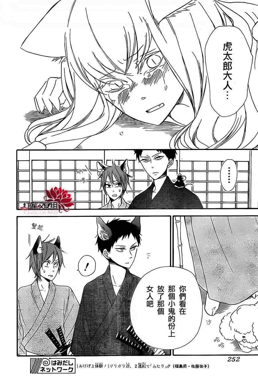 《学园奶爸》漫画最新章节第23话免费下拉式在线观看章节第【26】张图片