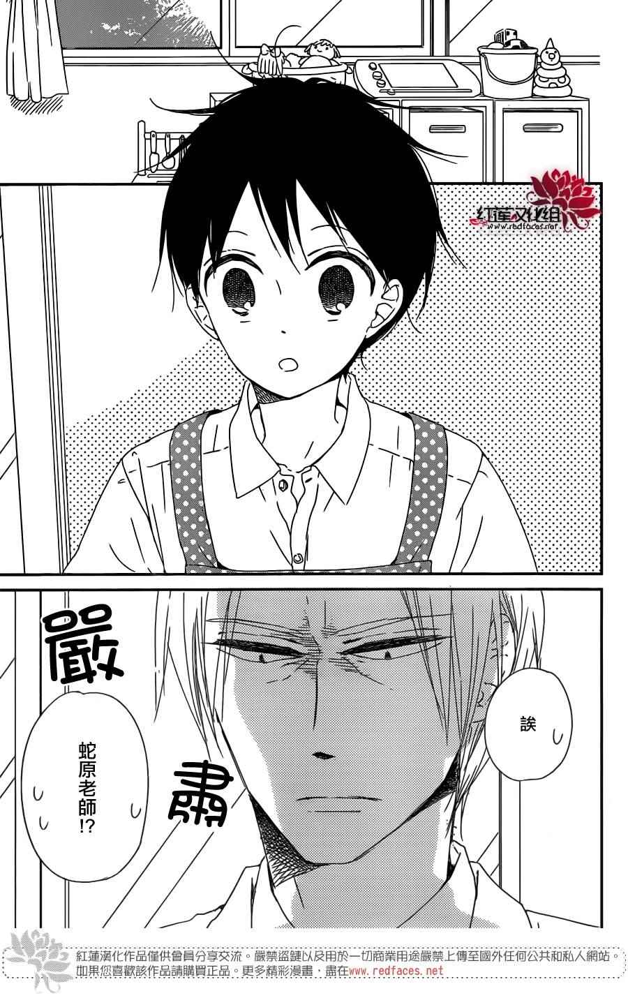 《学园奶爸》漫画最新章节第89话免费下拉式在线观看章节第【7】张图片