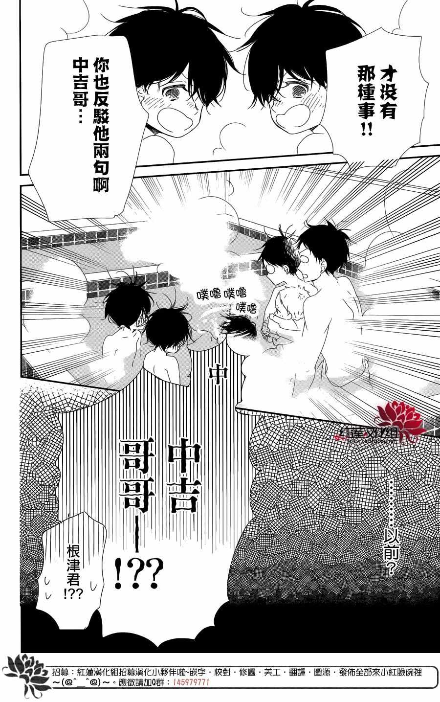 《学园奶爸》漫画最新章节第94话免费下拉式在线观看章节第【22】张图片