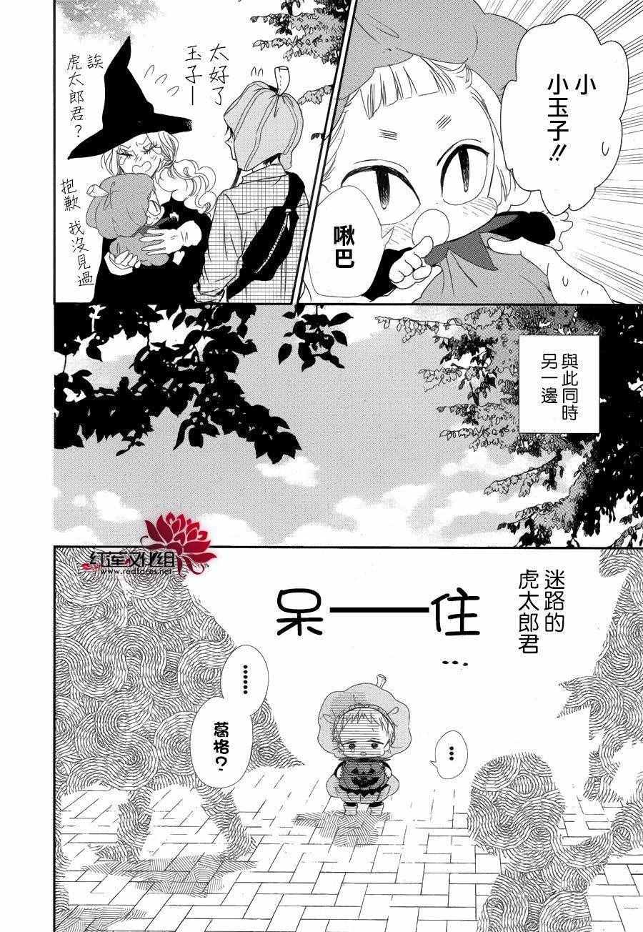 《学园奶爸》漫画最新章节第79话免费下拉式在线观看章节第【23】张图片