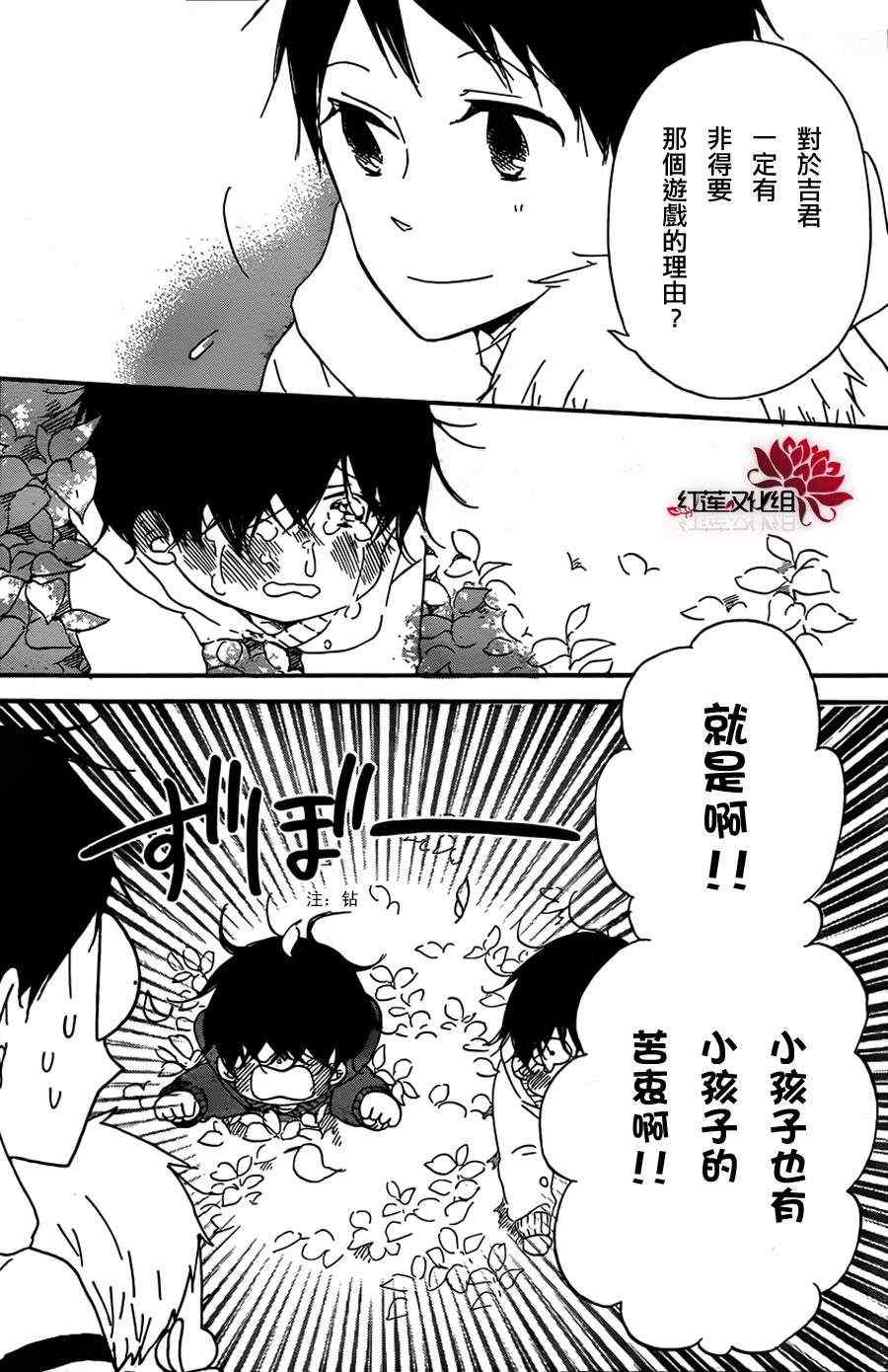 《学园奶爸》漫画最新章节第28话免费下拉式在线观看章节第【18】张图片