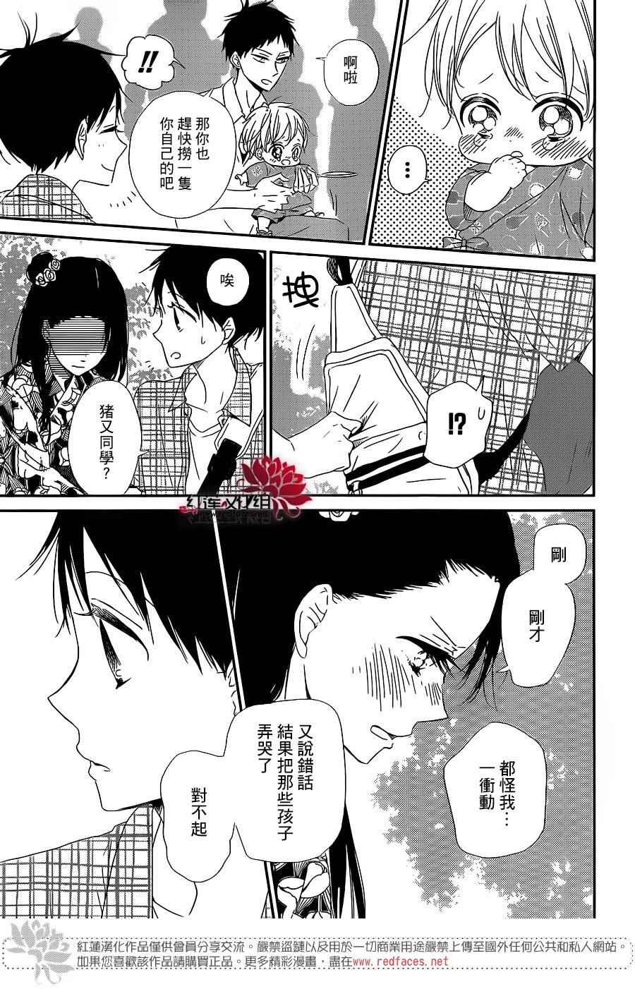 《学园奶爸》漫画最新章节第68话免费下拉式在线观看章节第【13】张图片