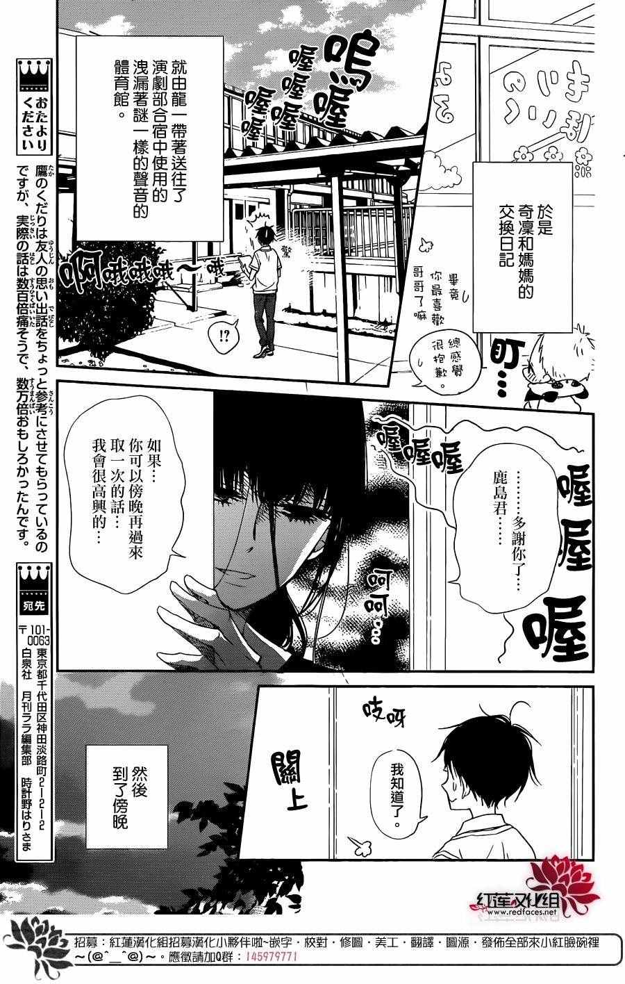 《学园奶爸》漫画最新章节第78话免费下拉式在线观看章节第【10】张图片