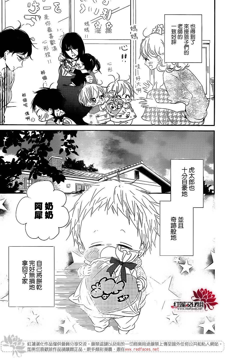 《学园奶爸》漫画最新章节第73话免费下拉式在线观看章节第【27】张图片