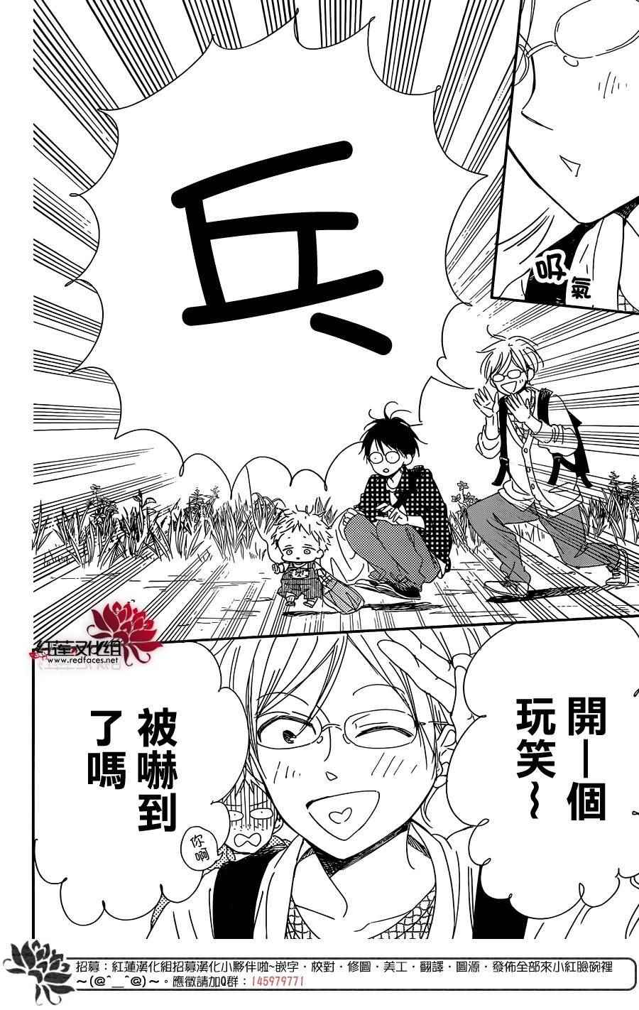 《学园奶爸》漫画最新章节第86话免费下拉式在线观看章节第【14】张图片