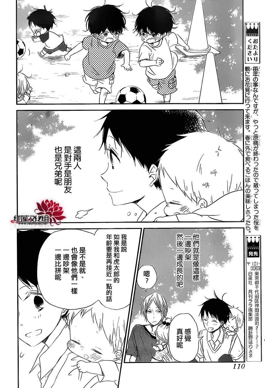 《学园奶爸》漫画最新章节第54话免费下拉式在线观看章节第【29】张图片