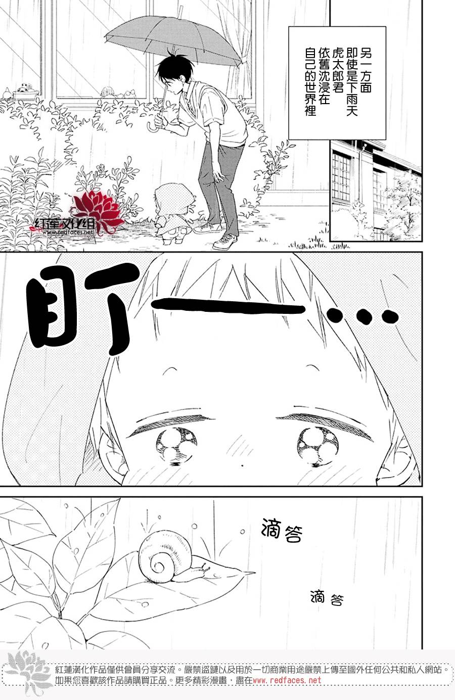 《学园奶爸》漫画最新章节第108话免费下拉式在线观看章节第【4】张图片