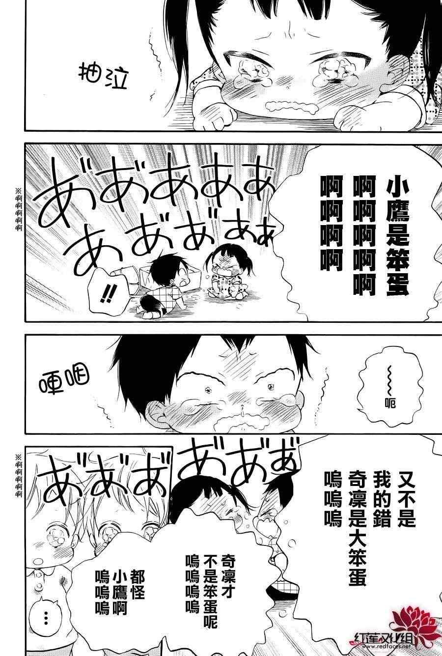 《学园奶爸》漫画最新章节第33话免费下拉式在线观看章节第【18】张图片