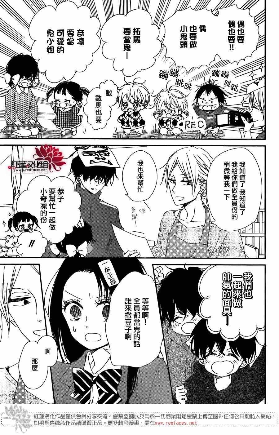 《学园奶爸》漫画最新章节第83话免费下拉式在线观看章节第【19】张图片