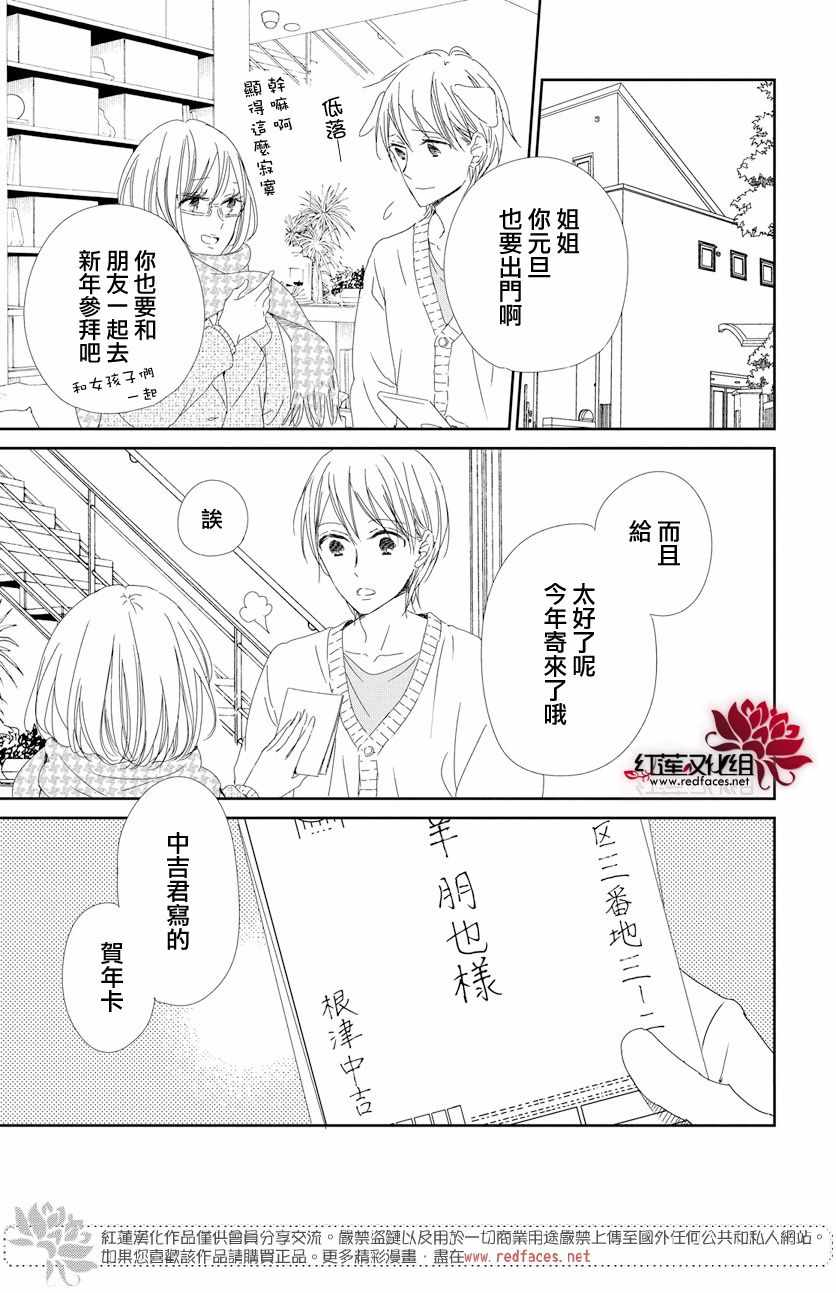 《学园奶爸》漫画最新章节第105话免费下拉式在线观看章节第【23】张图片