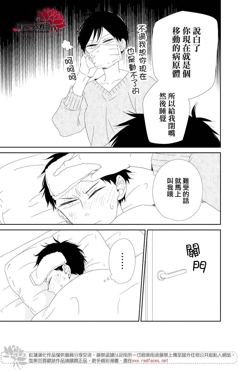 《学园奶爸》漫画最新章节第106话免费下拉式在线观看章节第【23】张图片