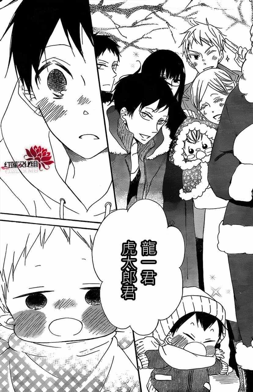 《学园奶爸》漫画最新章节第26话免费下拉式在线观看章节第【28】张图片