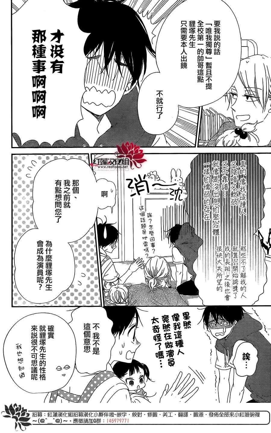 《学园奶爸》漫画最新章节第98话免费下拉式在线观看章节第【6】张图片