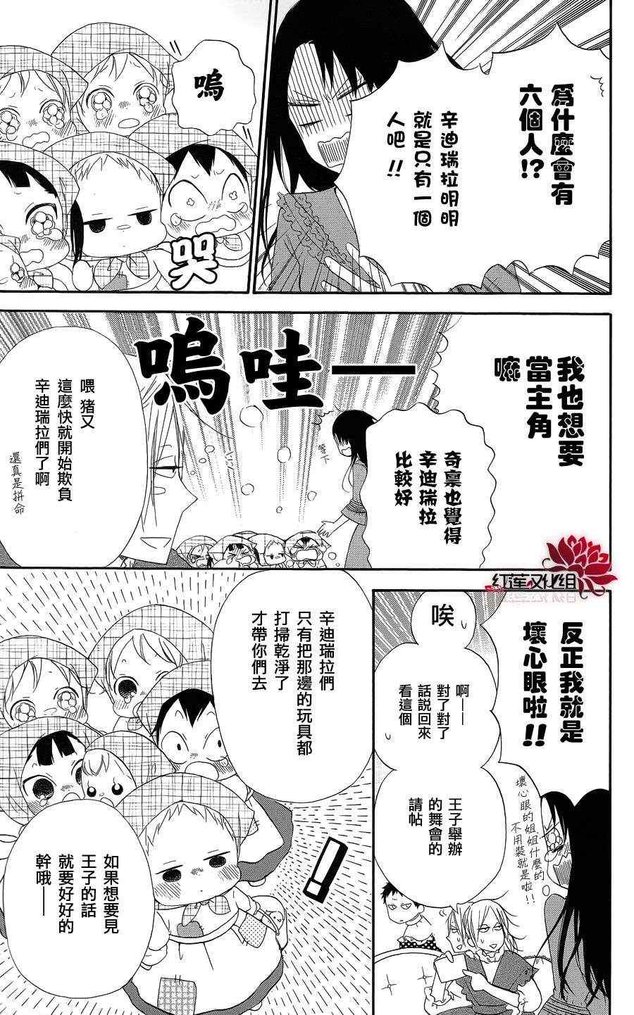 《学园奶爸》漫画最新章节学园褓母 特别篇免费下拉式在线观看章节第【3】张图片