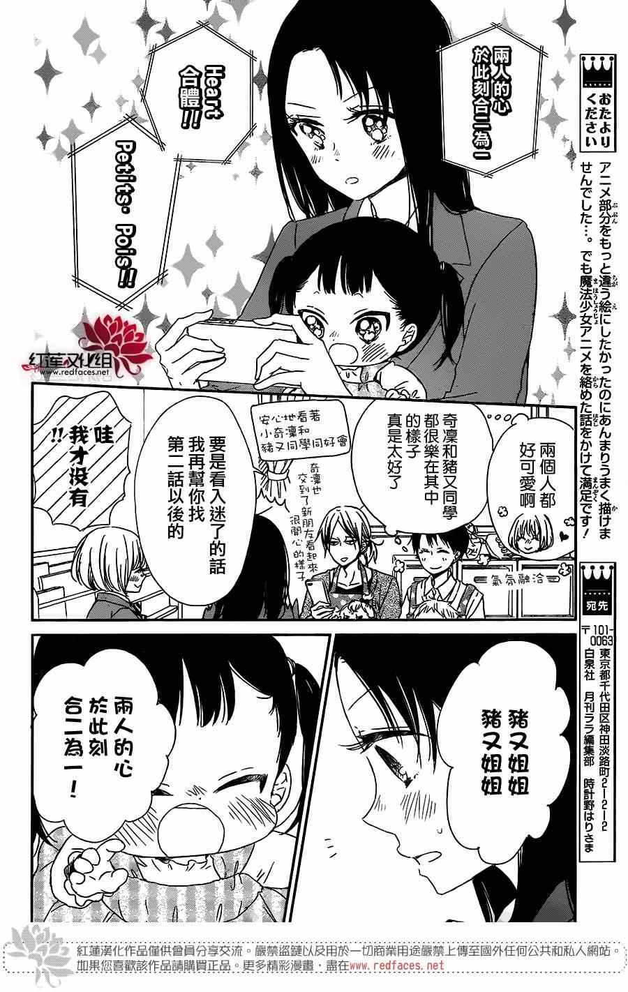 《学园奶爸》漫画最新章节第57话免费下拉式在线观看章节第【16】张图片