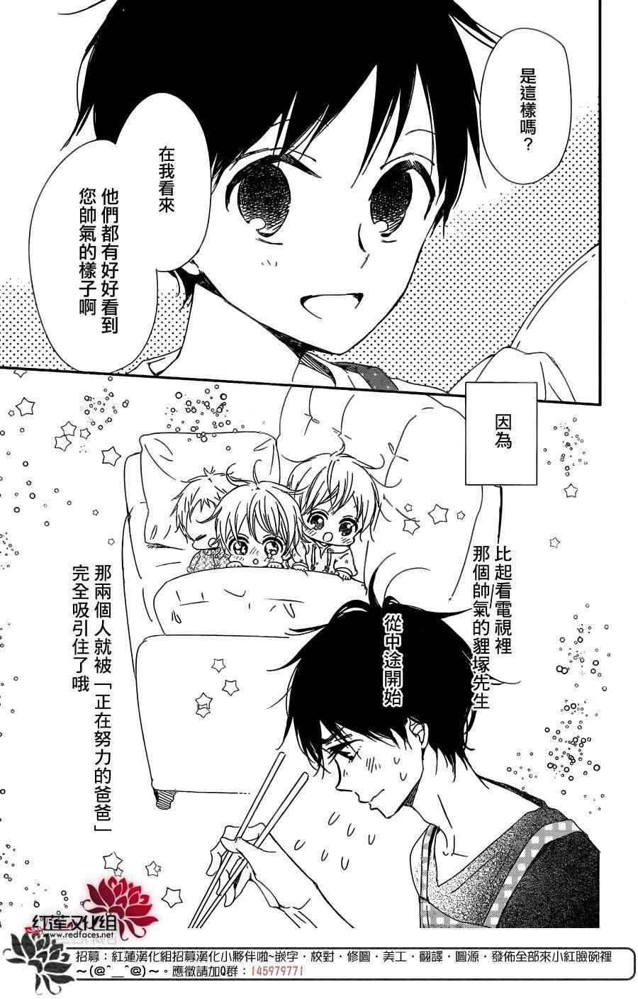 《学园奶爸》漫画最新章节第82话免费下拉式在线观看章节第【28】张图片