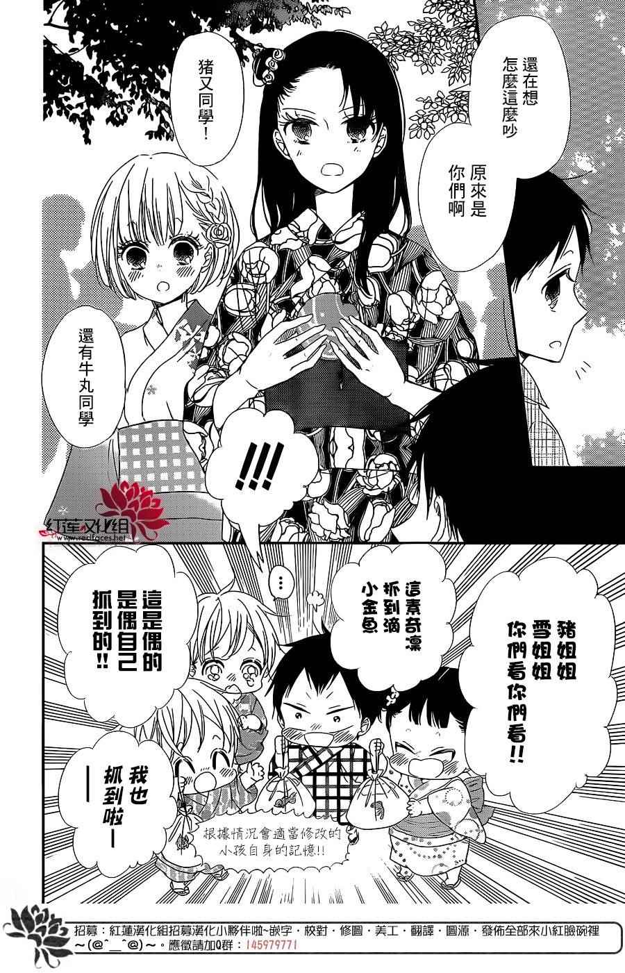 《学园奶爸》漫画最新章节第68话免费下拉式在线观看章节第【8】张图片